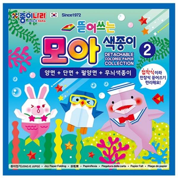종이나라 2000 뜯어쓰는모아색종이 2번 70색 총400매