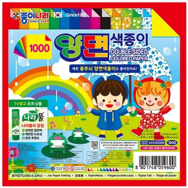종이나라 1000양면색종이 28색24매 총360매