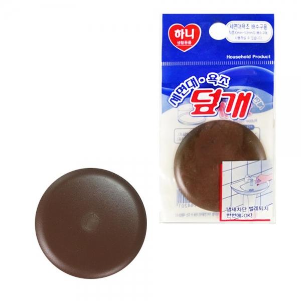 하니 세면대 욕조 밤색플라스틱 덮게 배수망 하