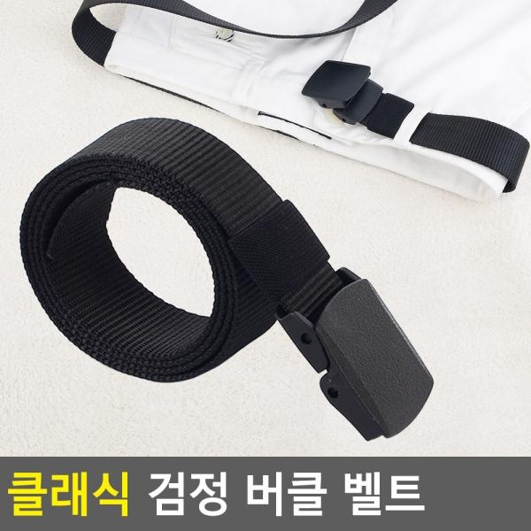 클래식 검정 버클 벨트