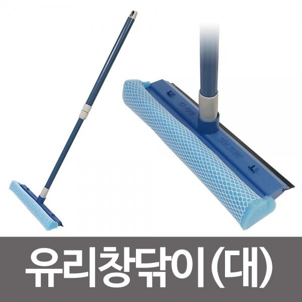 삼정 유리창닦이(대) 스퀴지 유리닦이 유리청소 창문