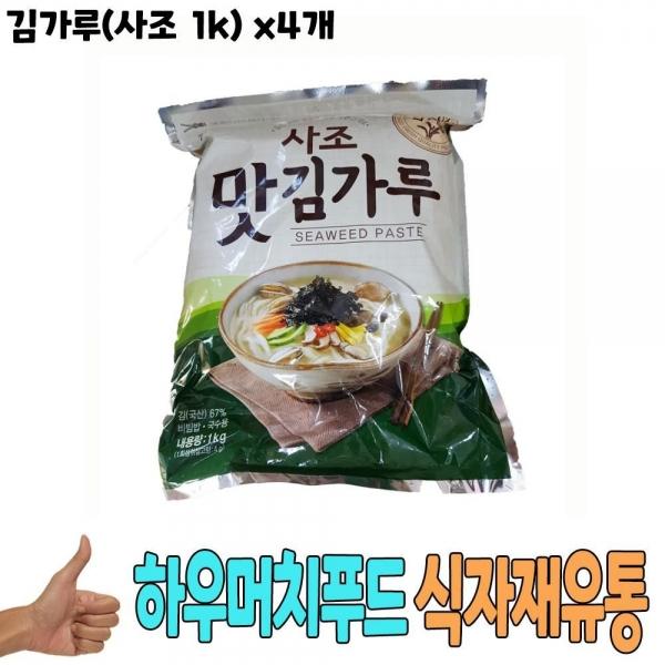 식자재 식재료 유통) 김가루(사조 1k) x4개