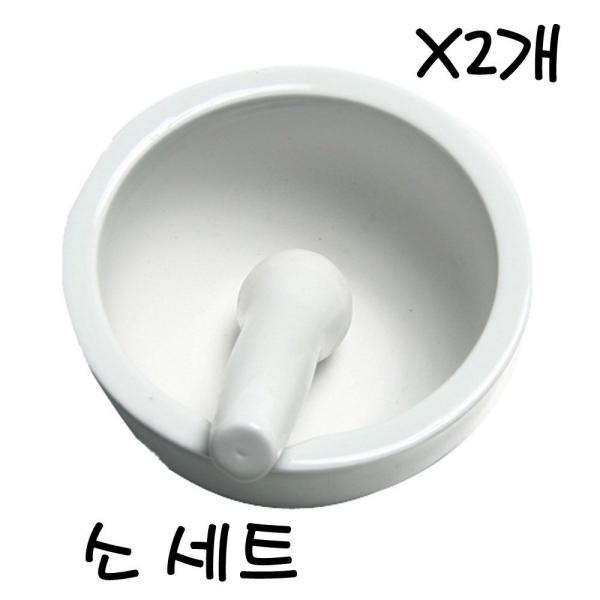 유발 유봉 소 세트 X2개 도자기 유발기세트 약조제