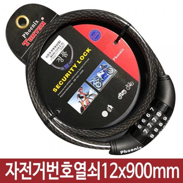 자전거 자물쇠 열쇠 잠금장치 킥보드 잠금 도어락