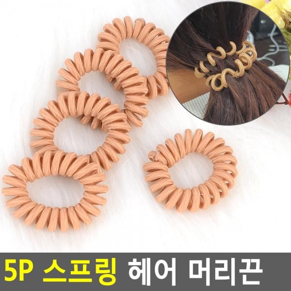 5P 실리콘 헤어 머리끈
