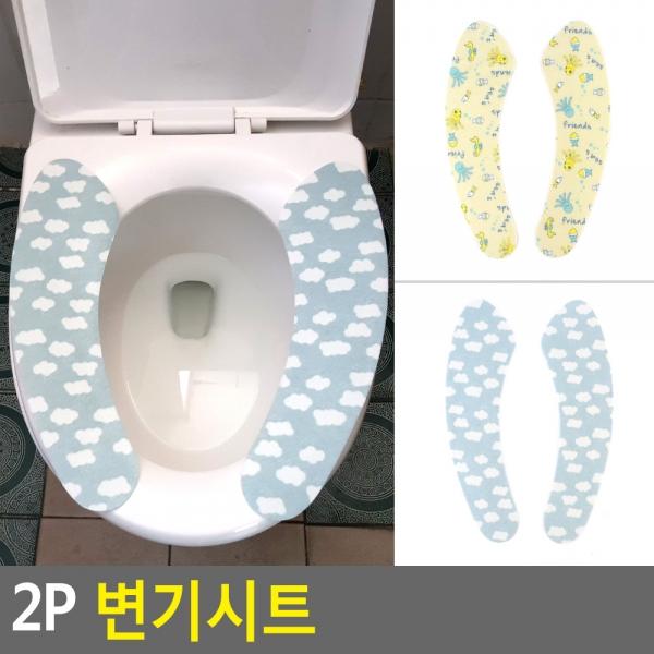 2P 변기시트
