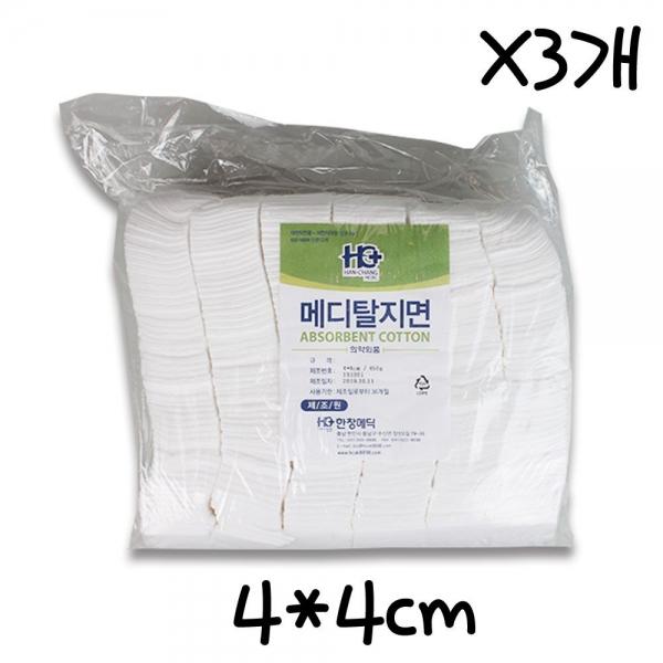 탈지면 절단 4X4cm X3개 화장솜 소독솜 사각솜 절단솜