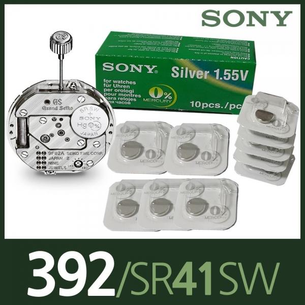 소니 시계배터리 392/ SR41SW 10개