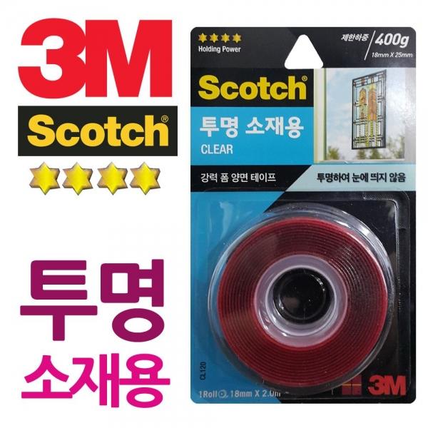 3M 투명소재용 강력 VHB 롤 양면테이프