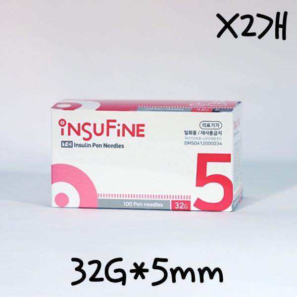 펜니들 32GX5mm X2개 인슐립주입용 주사침 일회용침
