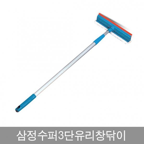 창문 밀대 유리 3단 청소 닦이 스퀴지 물기 제거