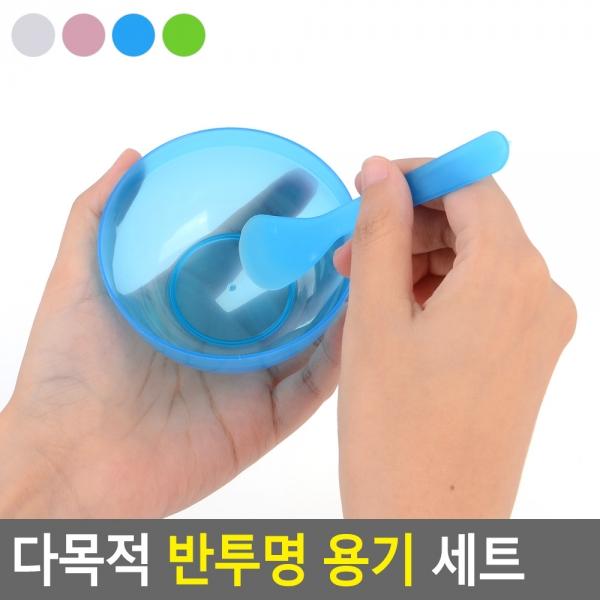 다목적 반투명 용기 세트