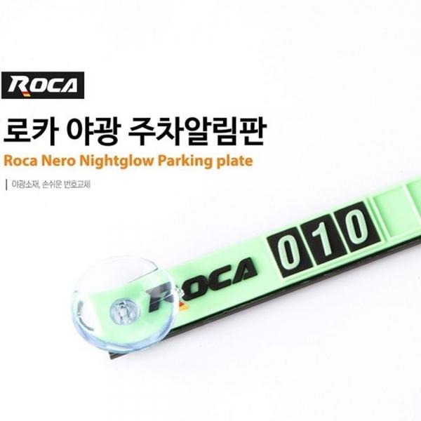 야광 주차 알림판 자동차 전화번호 알림판 유리압착식