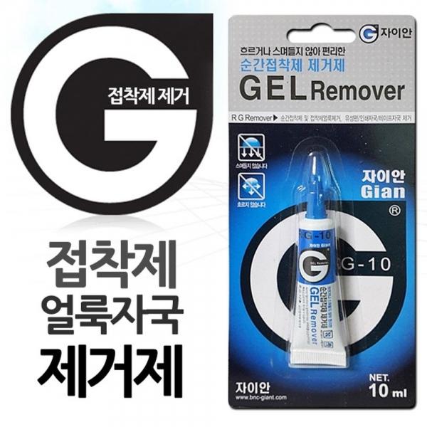 순간점착제 제거제 얼룩 볼펜 테이프자국제거