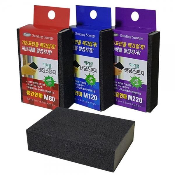 사포블럭 연마수세미 미라클 샌딩스폰지 사포 페