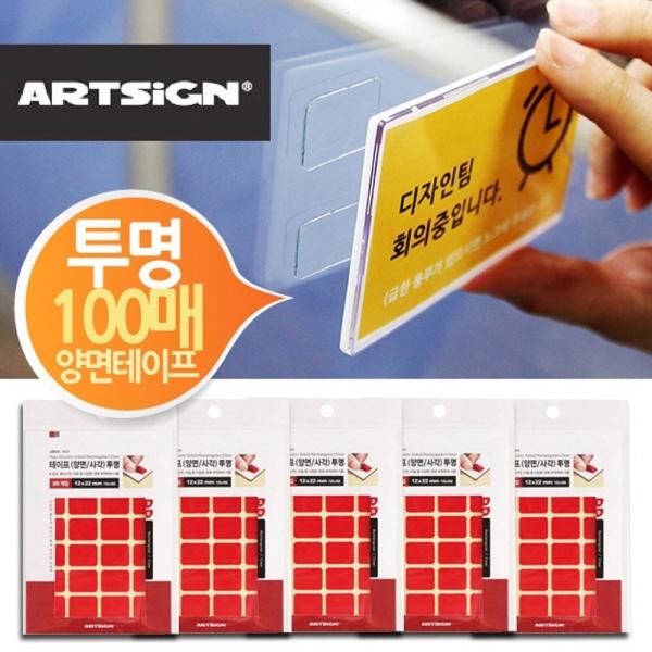 투명 양면 사각 테이프 100매 양면테이프 투