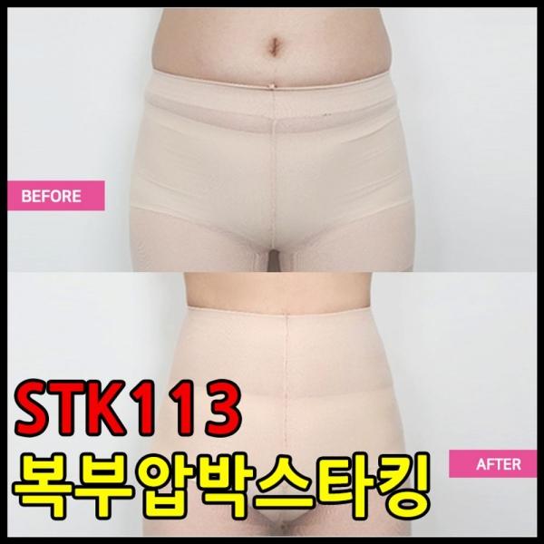 STK113 복부압박스타킹 압박스타킹 보정스타킹