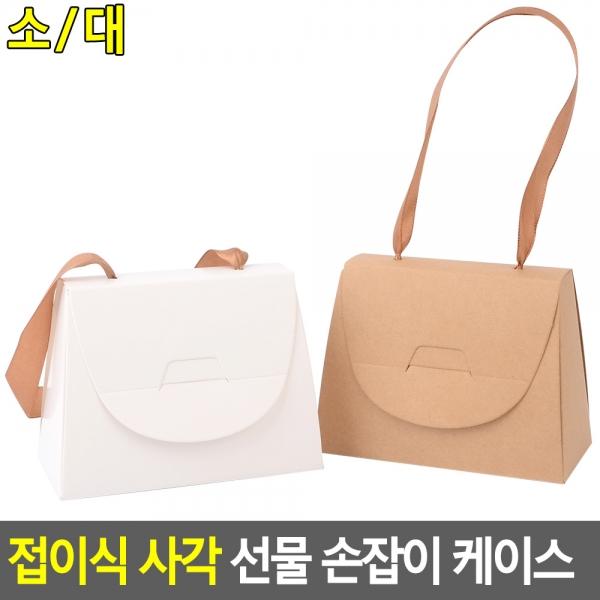 접이식 사각 선물 손잡이 케이스