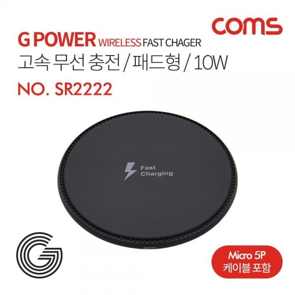Coms G Power 고속무선 충전 패드형 블랙