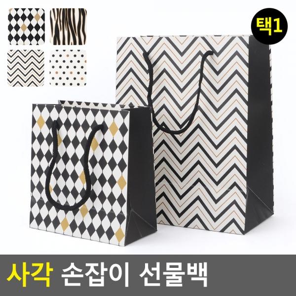 사각 손잡이 선물백