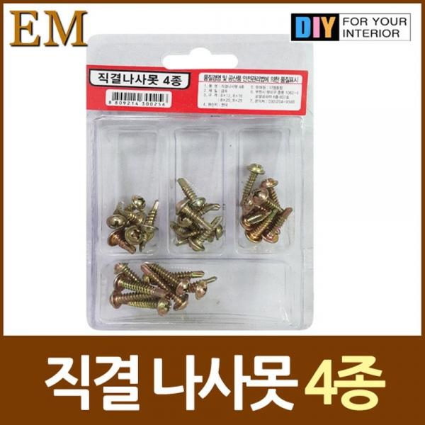 드릴모양 직결 나사못 4종 세트 직결나사 드릴