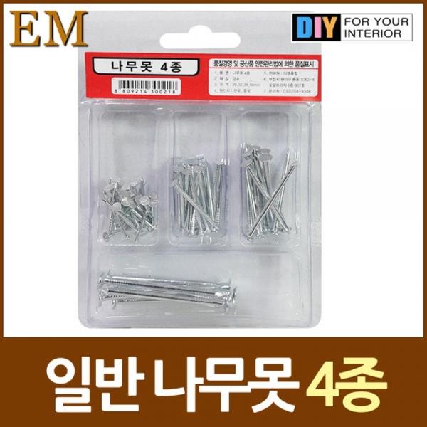 나무못 소형못 대못 4종 세트 나무못 소형못
