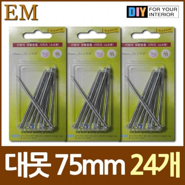 일반 나무 대못 75mm 24개 나무못 대못