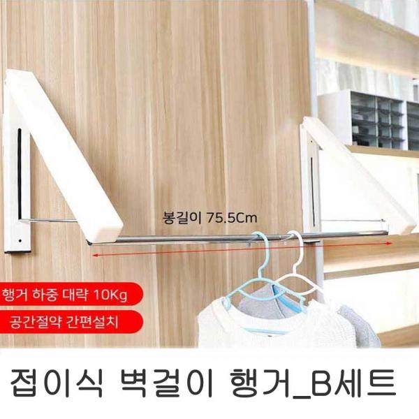 벽행거 고정 수납 정리 옷걸이 행거 드레스룸 걸이