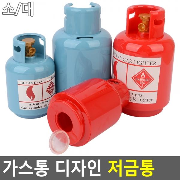 가스통 디자인 저금통