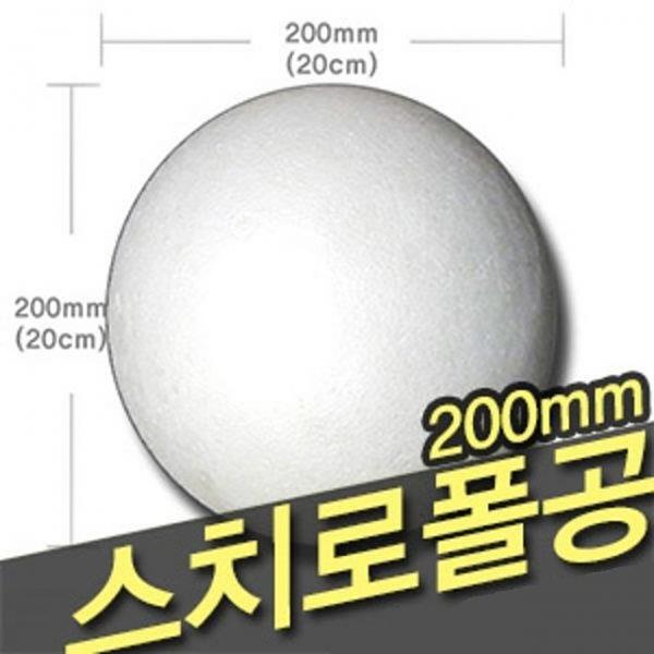 우드락공 200mm 1개 -45041
