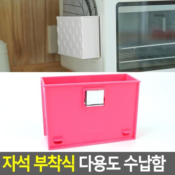 자석 부착식 다용도 수납함