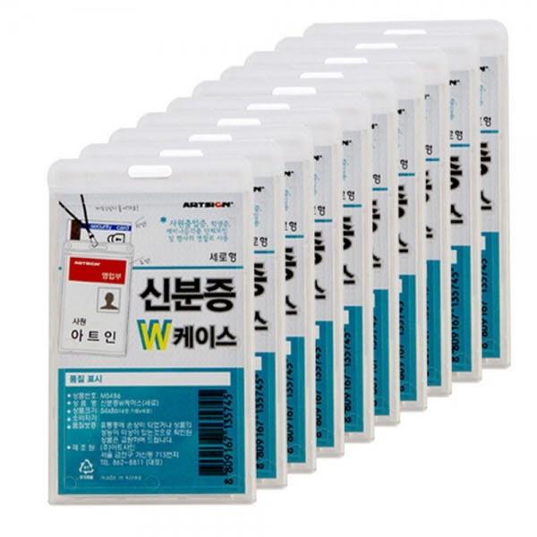 세로형 신분증W케이스 10매 줄미포함 신분증