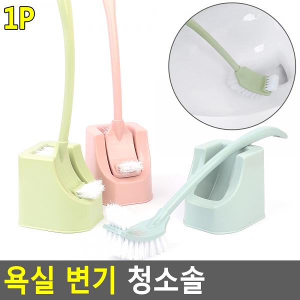 욕실 변기 청소솔
