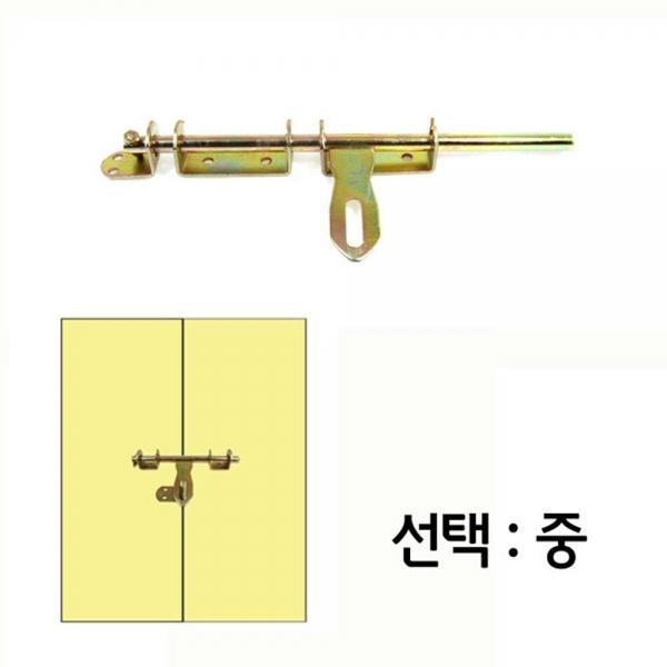 빗장쇠 잠금 걸고리 빗장 걸이 철빗장 쇠빗장 선택 중