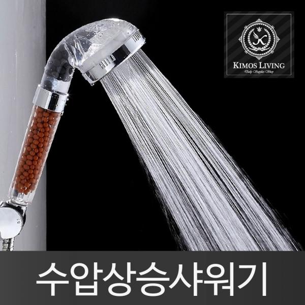 세라믹 수압상승 샤워기 절수 효과 샤워호스 욕실