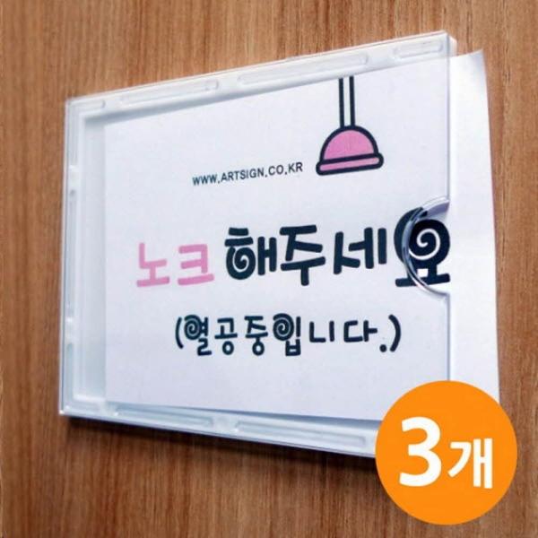 아크릴 부착용꽂이판 A7 3EA 명판 꽂이판