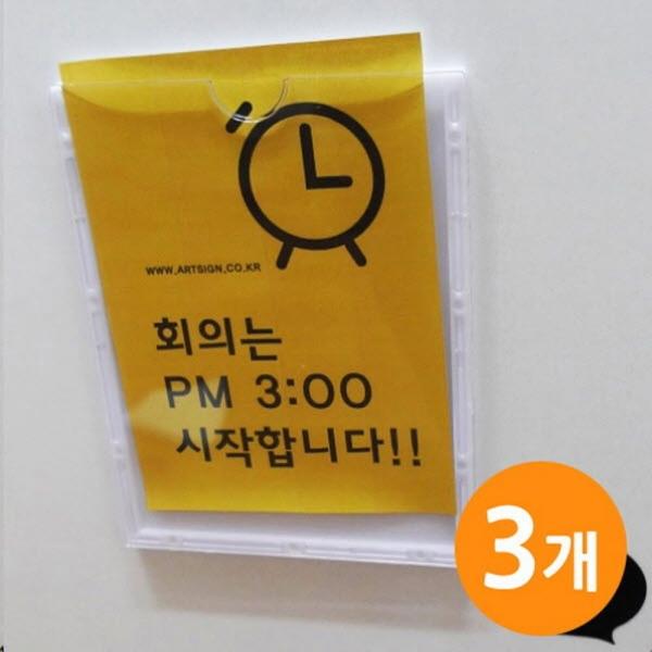 아크릴 부착용꽂이판 B7 3EA 명패 명판