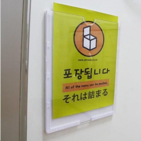 아크릴 부착용꽂이판 A6 부착판 명패 명판