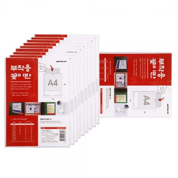아크릴 부착용꽂이판 A4 10개입박스 게시판