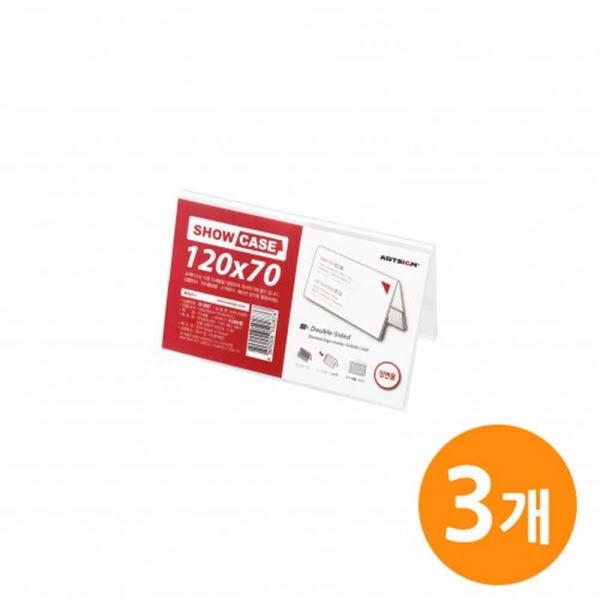 쇼케이스 양면120x70 SHOW CASE 3EA