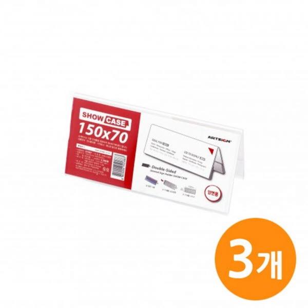 쇼케이스 양면150x70 SHOW CASE 3EA