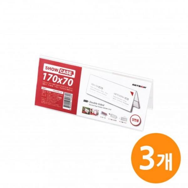 쇼케이스 양면170x70 SHOW CASE 3EA