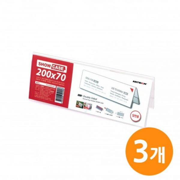 쇼케이스 양면200x70 SHOW CASE 3EA