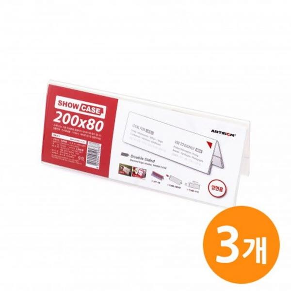 쇼케이스 양면200x80 SHOW CASE 3EA