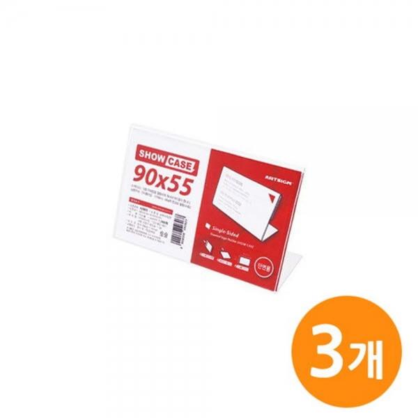 쇼케이스 단면90x55 SHOW CASE 3EA