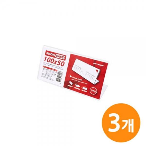쇼케이스 단면100x50 SHOW CASE 3EA