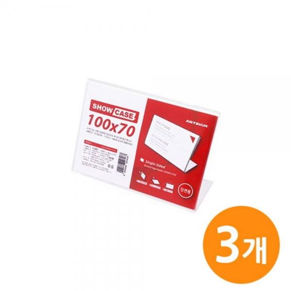 쇼케이스 단면100x70 SHOW CASE 3EA