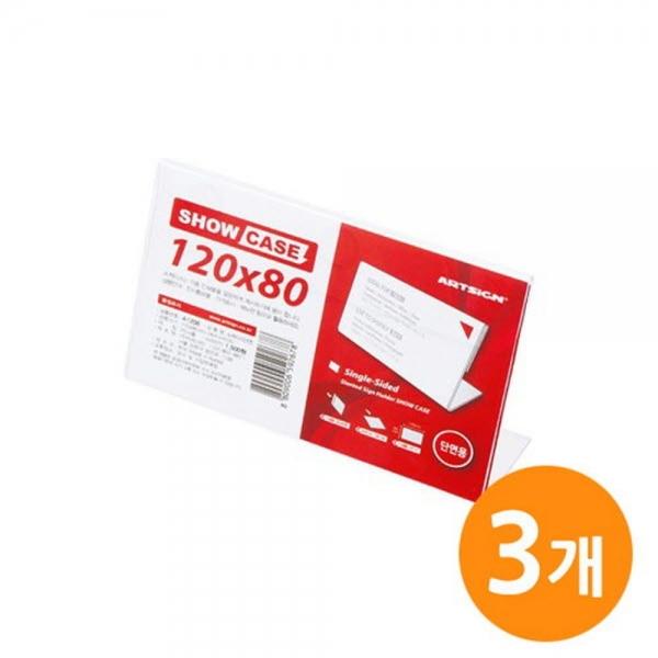 쇼케이스 단면120x80 SHOW CASE 3EA