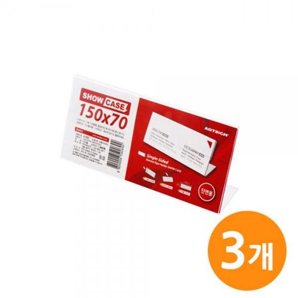 쇼케이스 단면150x70 SHOW CASE 3EA