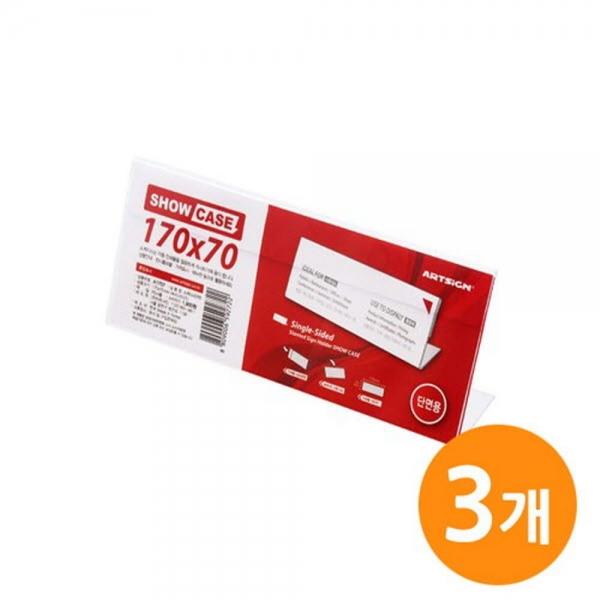 쇼케이스 단면170x70 SHOW CASE 3EA